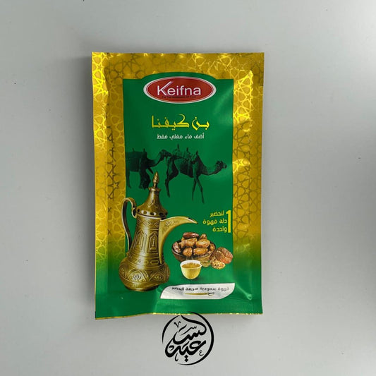 Saudi Arabian Quick Brew Coffee قهوة سعودية سريعة التحضير - بهارات و عطارة السعيد