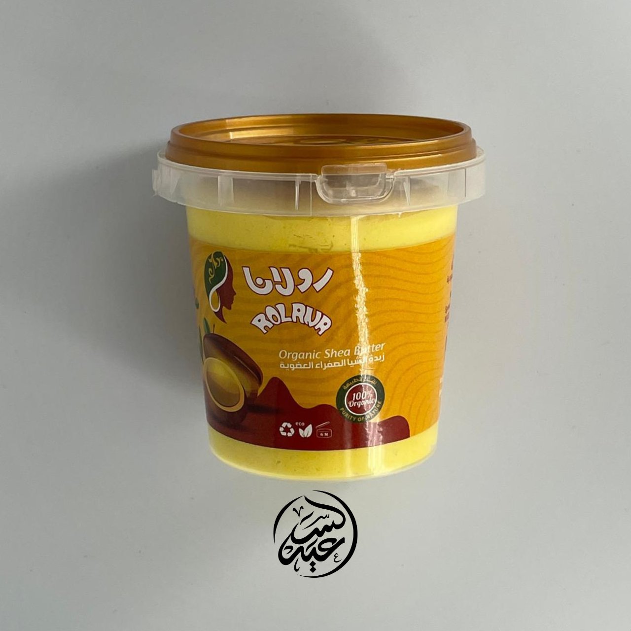 Shea Butter زبدة الشيا - بهارات و عطارة السعيد