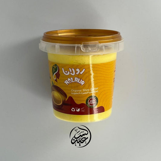 Shea Butter زبدة الشيا - بهارات و عطارة السعيد