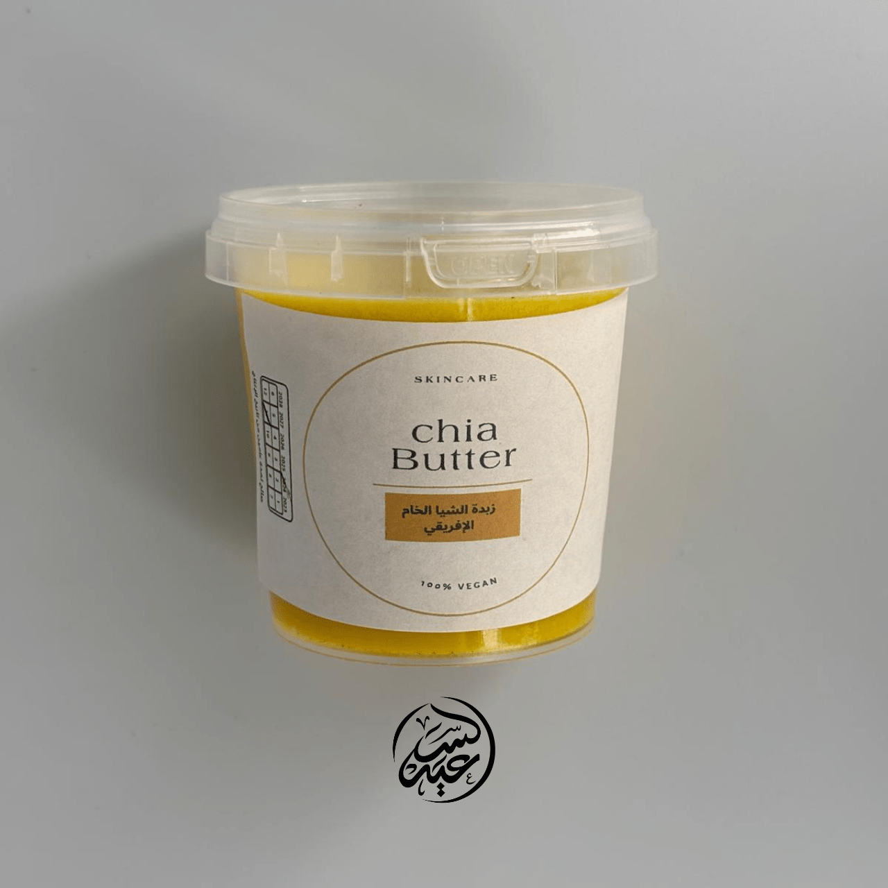 Shea Butter زبدة الشيا - بهارات و عطارة السعيد