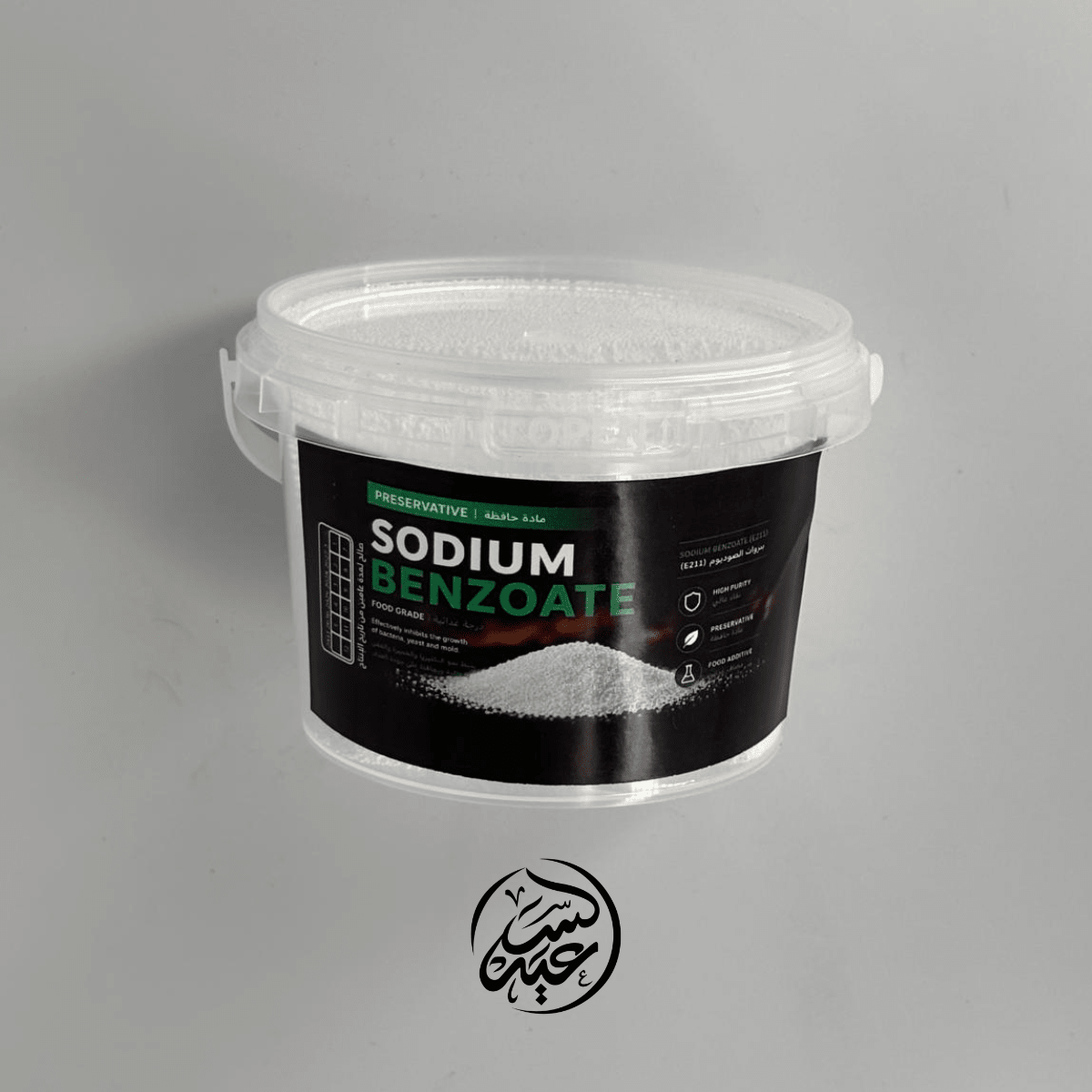 Sodium Benzoate (E211) بنزوات الصوديوم (مادة حافظة) - بهارات و عطارة السعيد