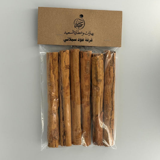 Sri Lankan Cinnamon قرفة عود سيلاني - بهارات و عطارة السعيد