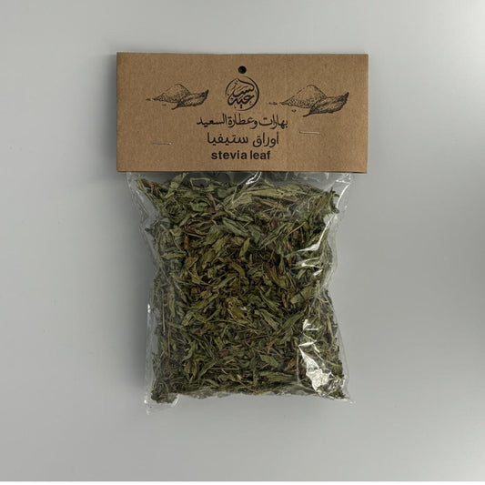 Stevia leaves أوراق الستيفيا - بهارات و عطارة السعيد