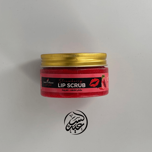 Strawberry Lip Scrub مقشر الشفاه بالفراولة - بهارات و عطارة السعيد