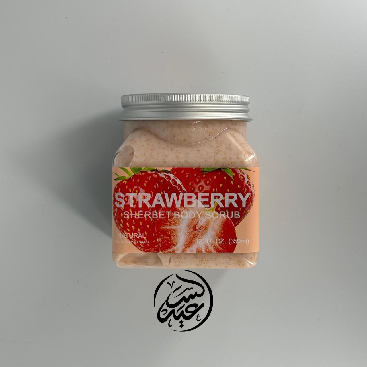 Strawberry Sherbet Body Scrub مقشر الجسم شربات الفراولة - بهارات و عطارة السعيد