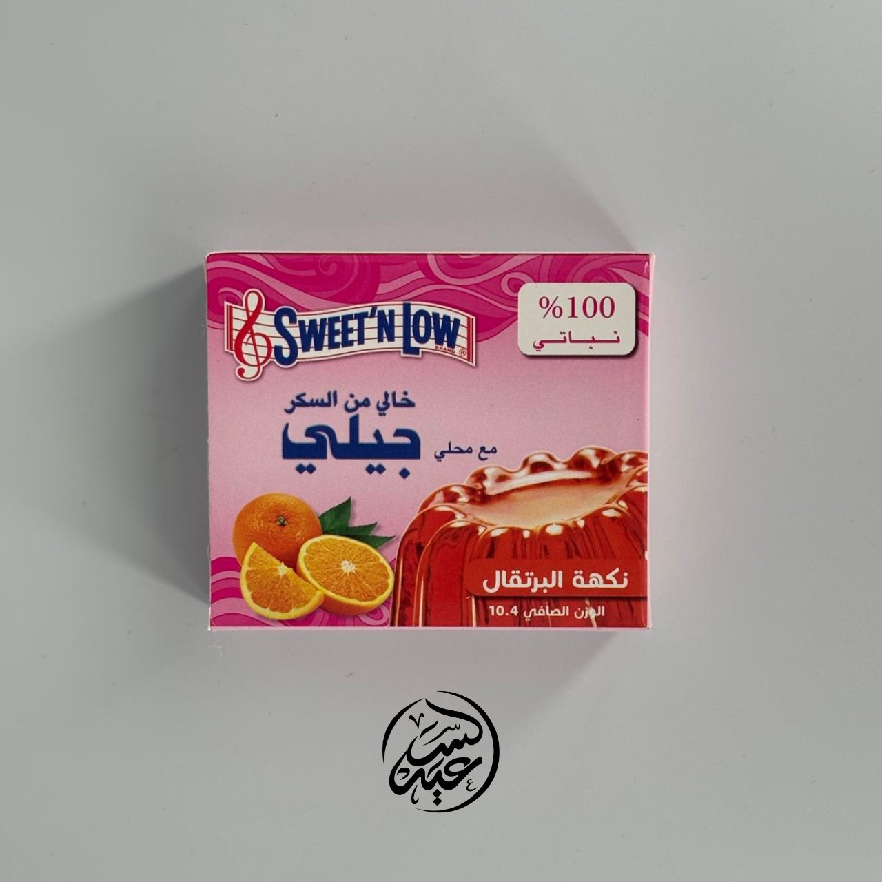 Sugar-free jelly with sweetener الجيلي خالي من السكر مع المحلي - بهارات و عطارة السعيد