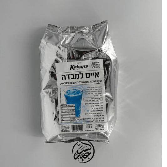 Tropical Lambada Ice Drink Powder مشروب تروبيكال لامبادا المثلج - بهارات و عطارة السعيد