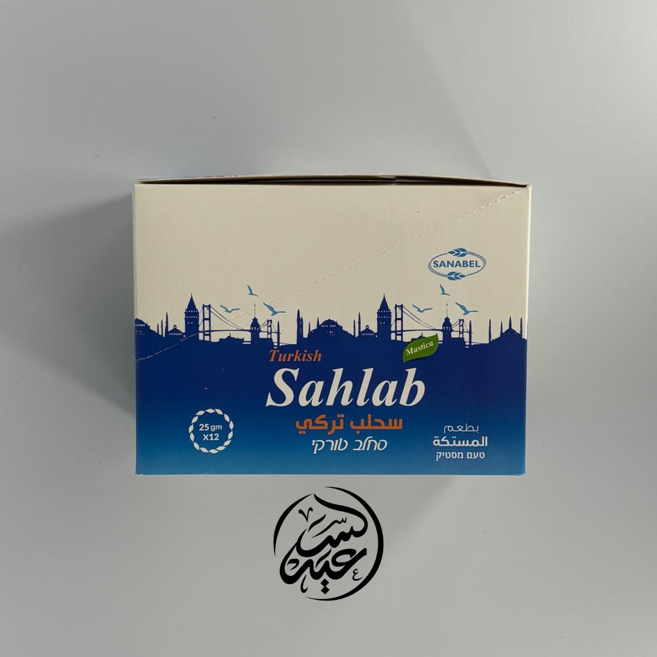 Turkish Sahlap 12 Pack سحلب تركي - بهارات و عطارة السعيد