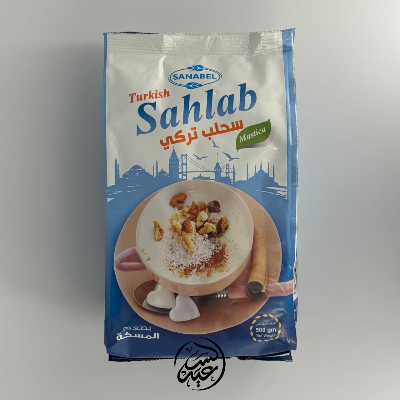 Turkish Sahlap 500g سحلب تركي - بهارات و عطارة السعيد