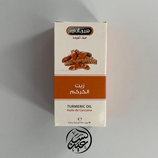 Turmeric Oil زيت الكركم - بهارات و عطارة السعيد