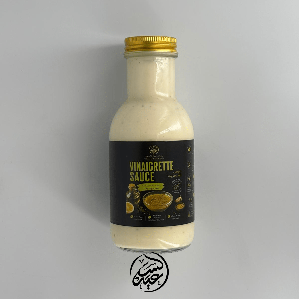 Vinaigrette Sauce 270g صوص الفينيجريت - بهارات و عطارة السعيد