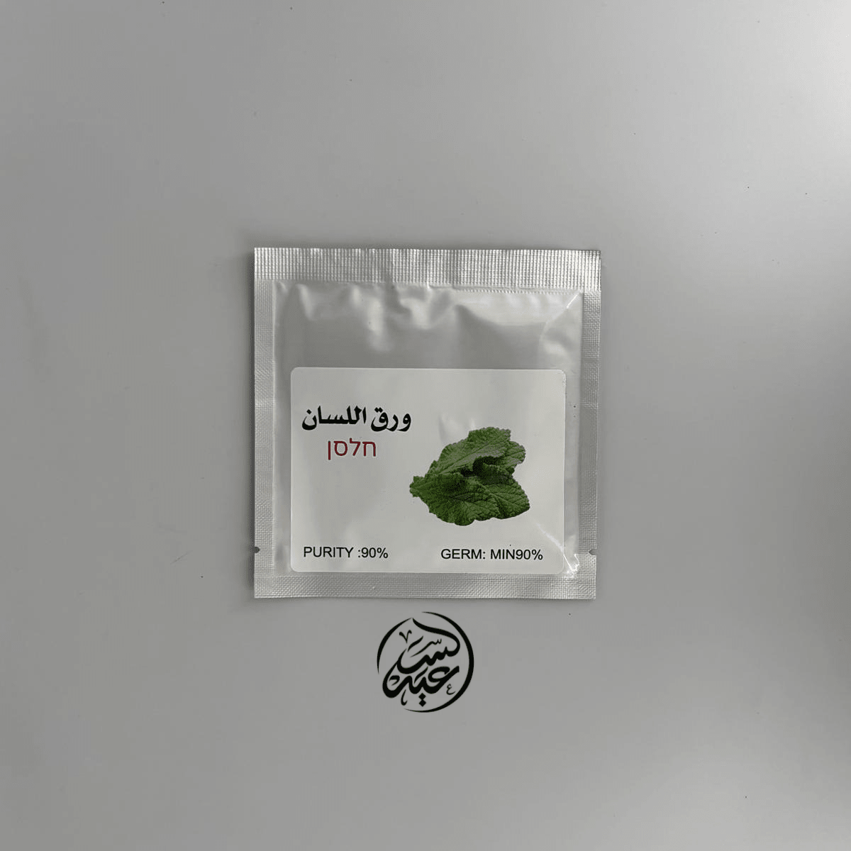 Warak Al Lisan seeds بذور ورق اللسان للزراعة - بهارات و عطارة السعيد