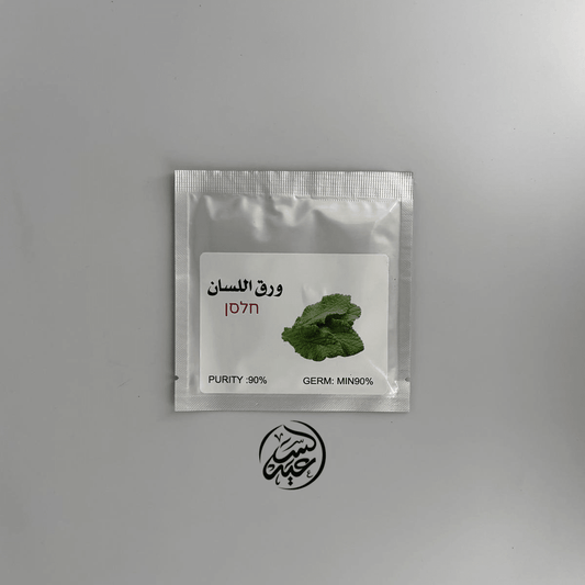 Warak Al Lisan seeds بذور ورق اللسان للزراعة - بهارات و عطارة السعيد