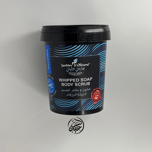 Whipped Soap Body Scrub Nila Zarka صابون ومقشر للجسم بالنيلة الزرقاء - بهارات و عطارة السعيد