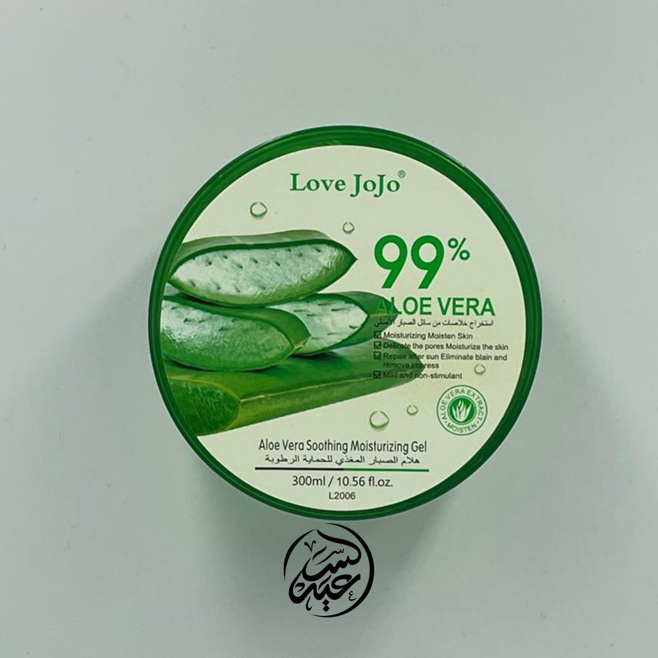 Aloe Vera Gel جل صبار الألوفيرا - بهارات و عطارة السعيد