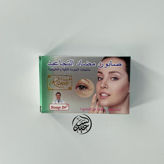 Anti-wrinkle Soap صابون مضاد التجاعيد - بهارات و عطارة السعيد