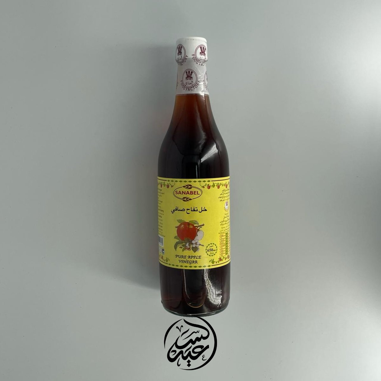 Apple Vinegar خل تفاح - بهارات و عطارة السعيد