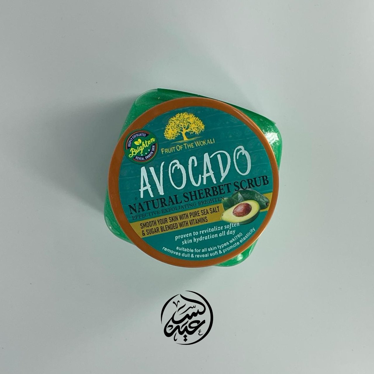 Avocado Scrub مقشر بالافوكادو - بهارات و عطارة السعيد