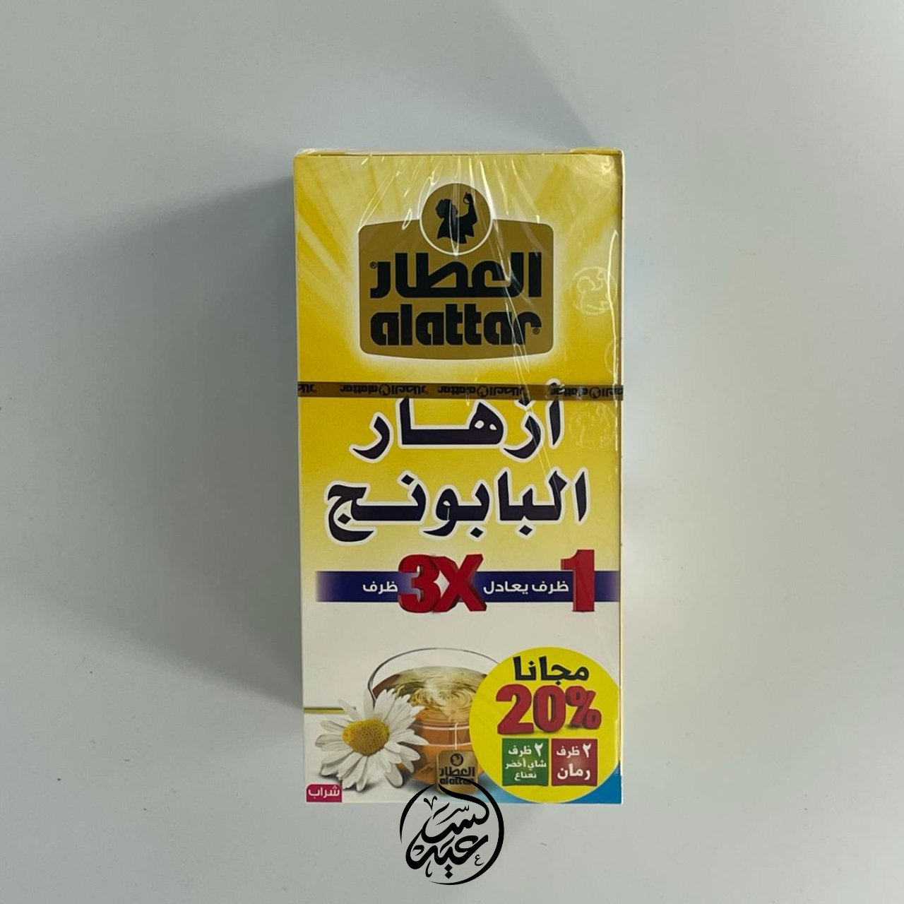 Chamomile Tea Bags أكياس شاي البابونج - بهارات و عطارة السعيد