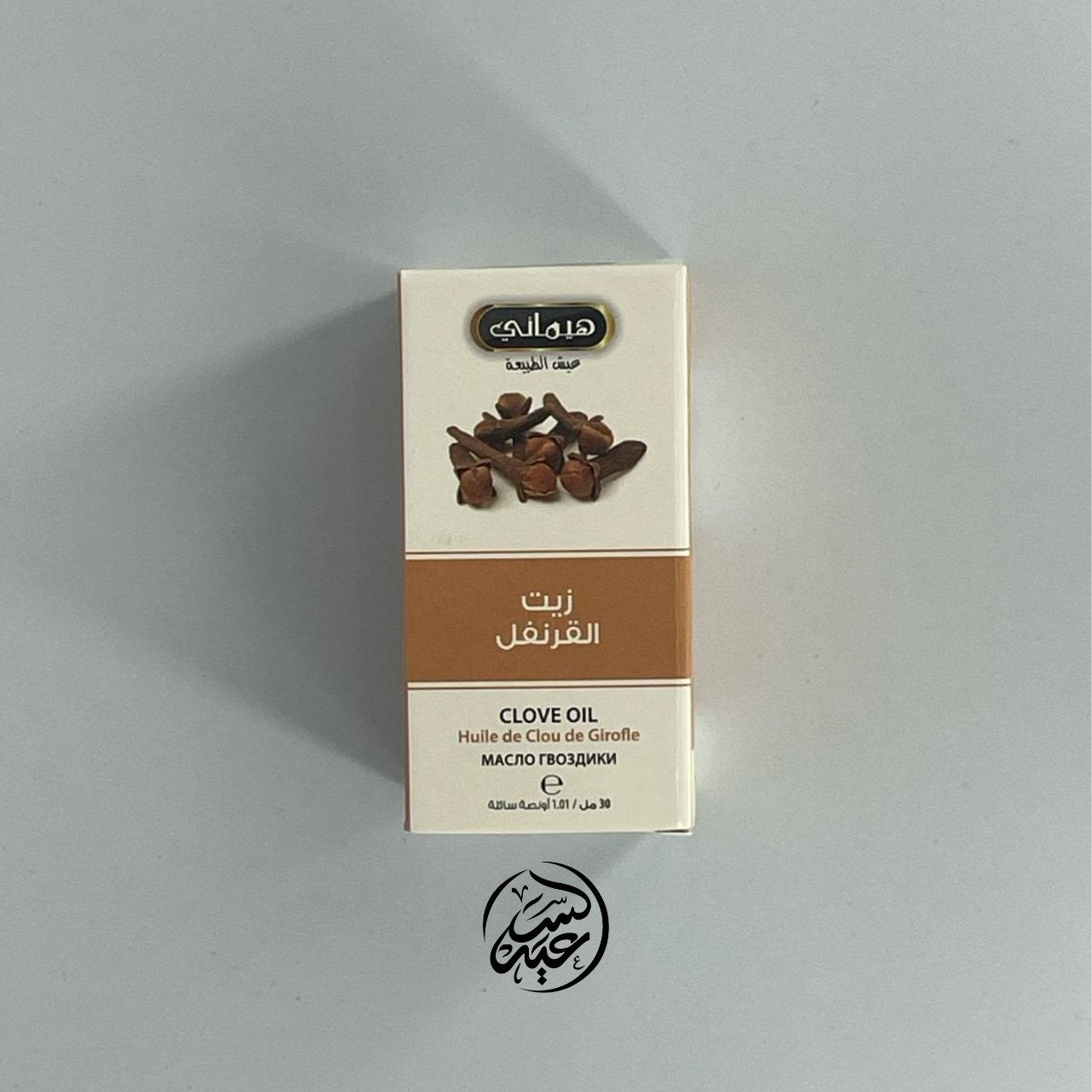 Clove oil زيت القرنفل - بهارات و عطارة السعيد