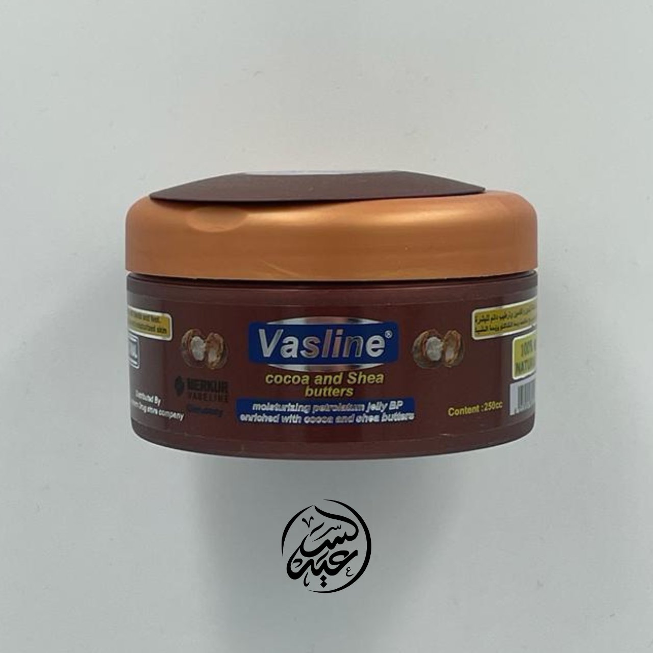 Cocoa and Shea Butter Vaseline فازلين الكاكاو وزبدة الشيا - بهارات و عطارة السعيد