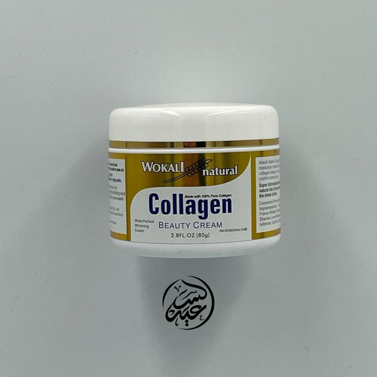 Collagen Beauty Cream كريم الجمال بالكولاجين - بهارات و عطارة السعيد