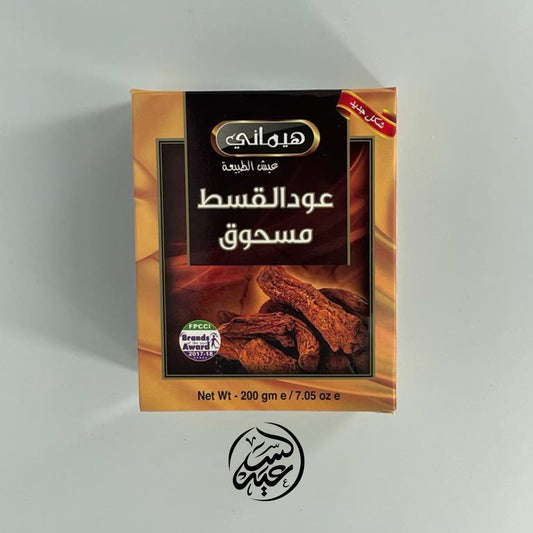 Costus Wood Powder عود القسط الهندي ناعم - بهارات و عطارة السعيد