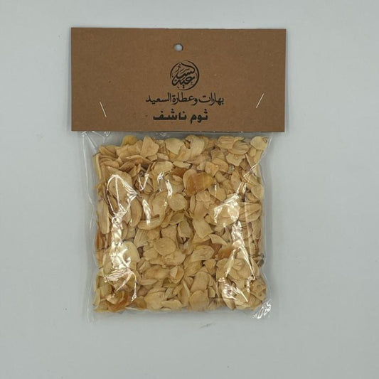Dried Garlic ثوم ناشف - بهارات و عطارة السعيد