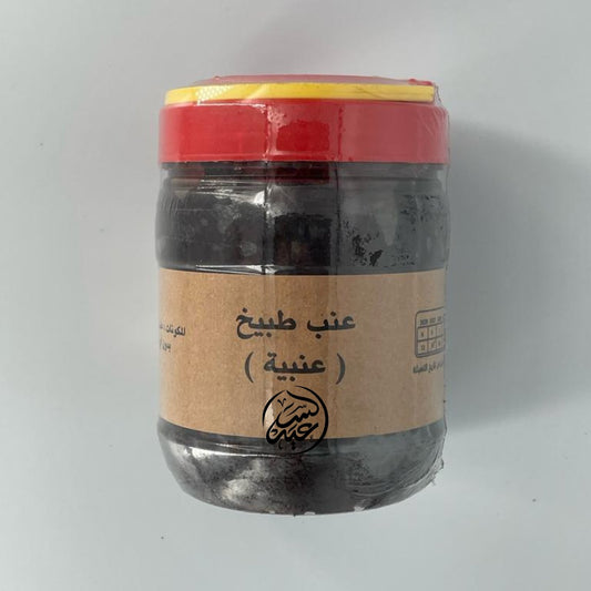 Dried Grape Ball 1 kg عنبية خليلية(عنب طبيخ) - بهارات و عطارة السعيد