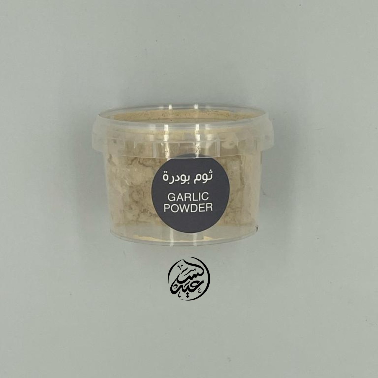 Garlic powder ثوم بودرة - بهارات و عطارة السعيد