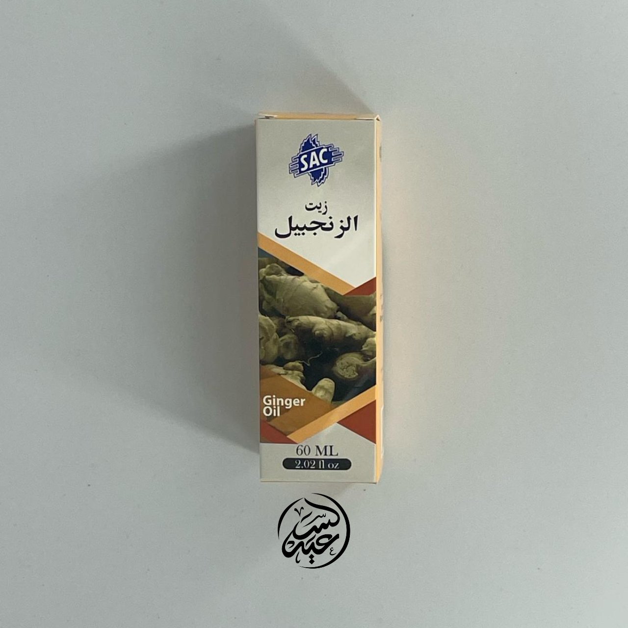 Ginger Oil زيت الزنجبيل - بهارات و عطارة السعيد