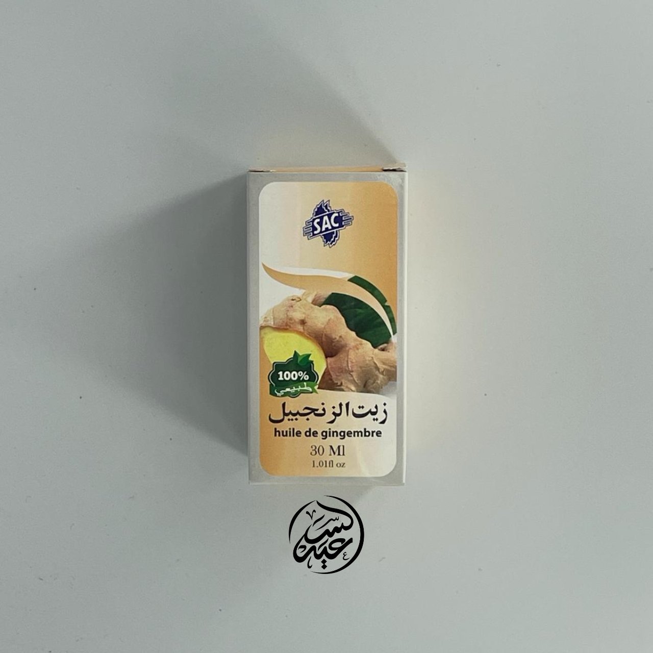 Ginger Oil زيت الزنجبيل - بهارات و عطارة السعيد