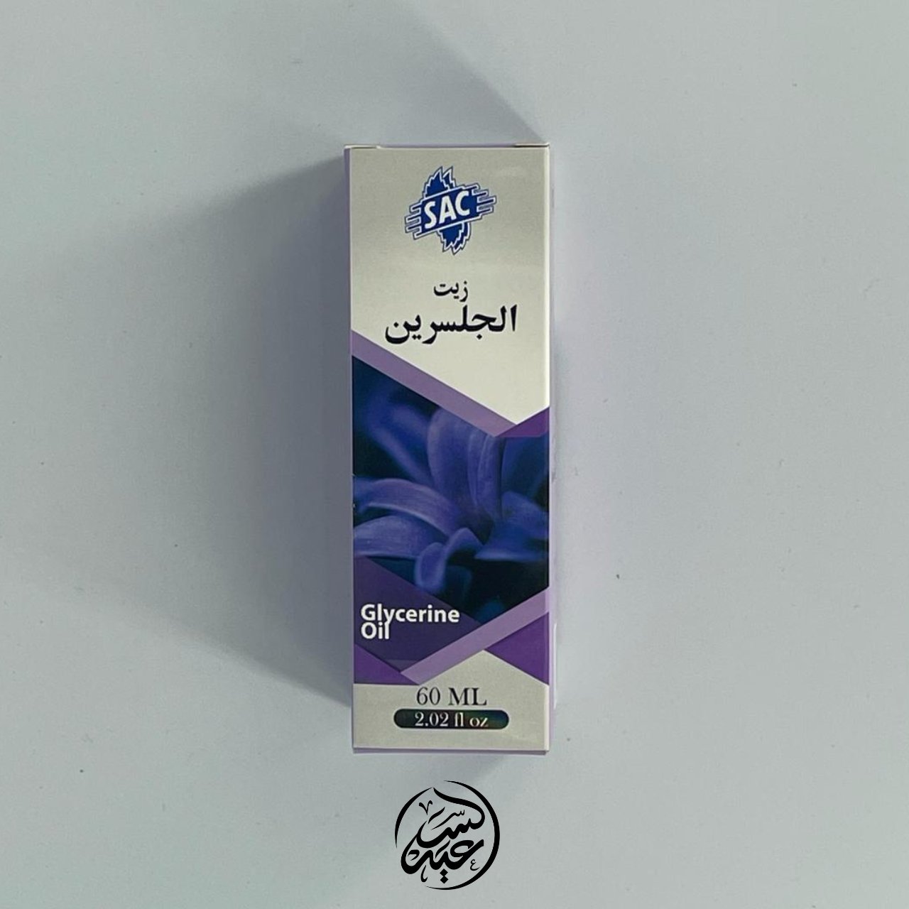 Glycerol Oil زيت الجلسرين - بهارات و عطارة السعيد