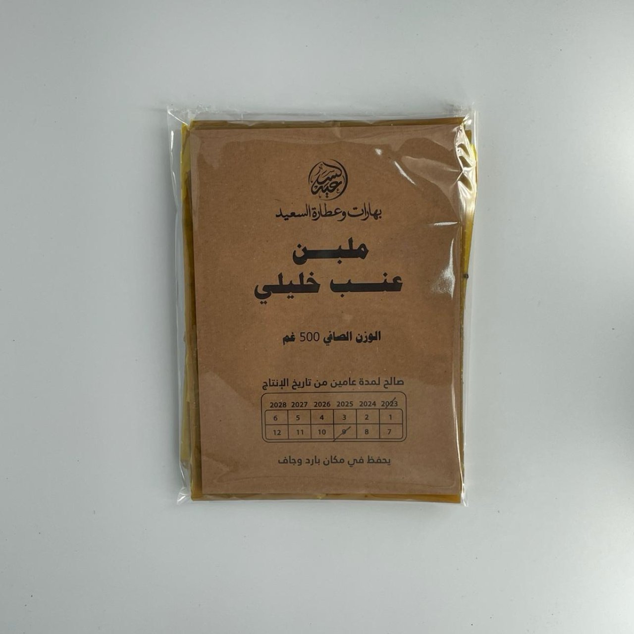 Grape Malban 500g ملبن عنب خليلي - بهارات و عطارة السعيد