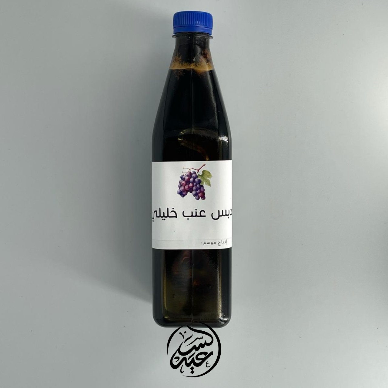 Grape molasses 1000g دبس عنب خليلي - بهارات و عطارة السعيد