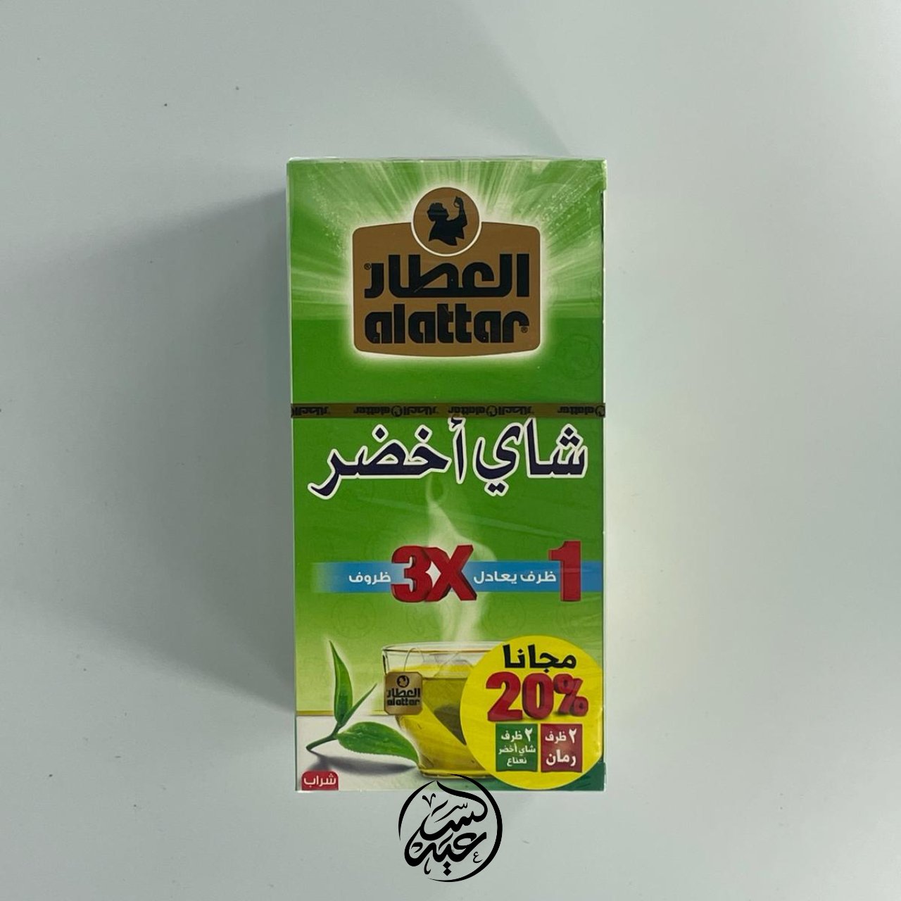 Green Tea Bags أكياس شاي الأخضر (العطار) - بهارات و عطارة السعيد