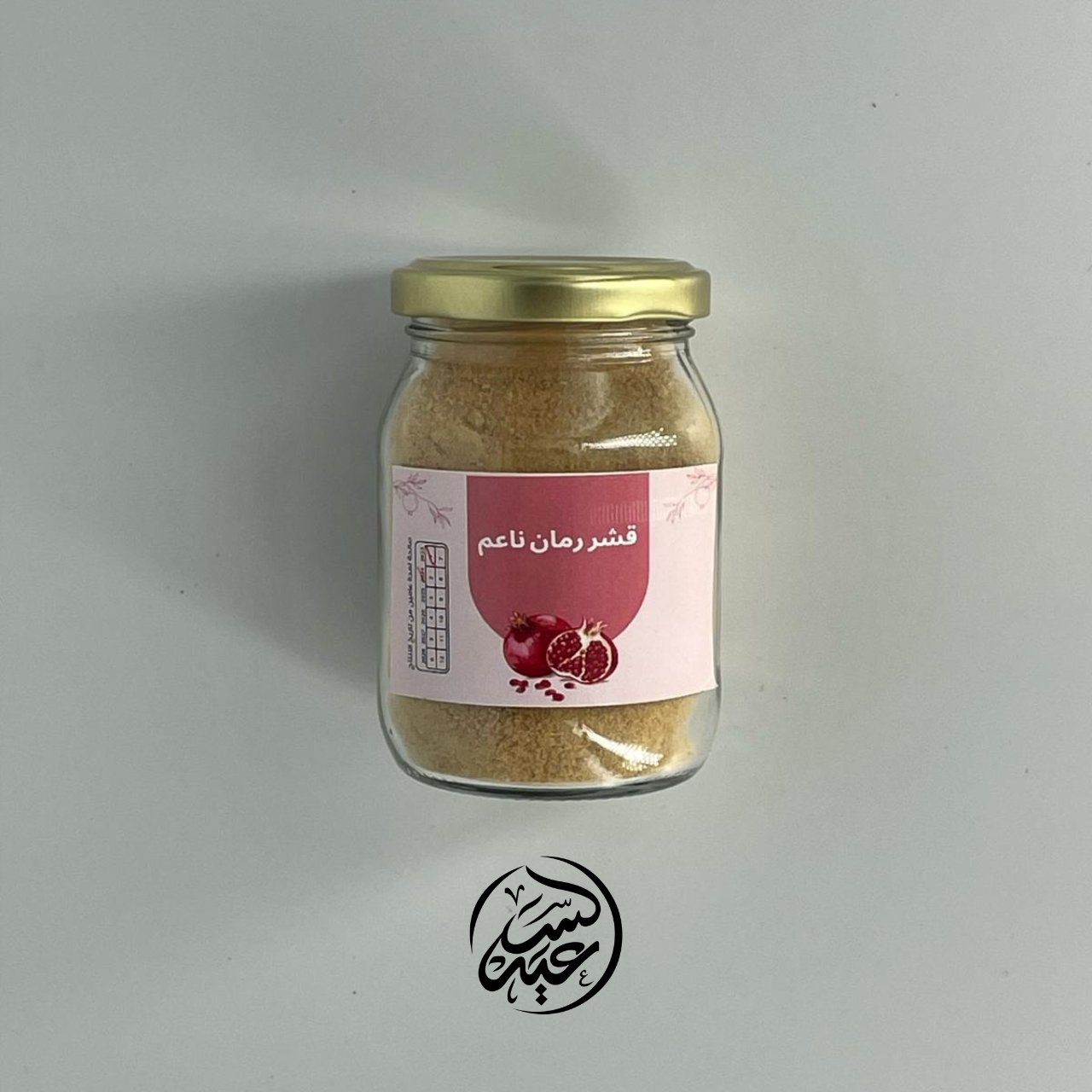 Ground Dried Pomegranate Skin قشر رمان مطحون - بهارات و عطارة السعيد
