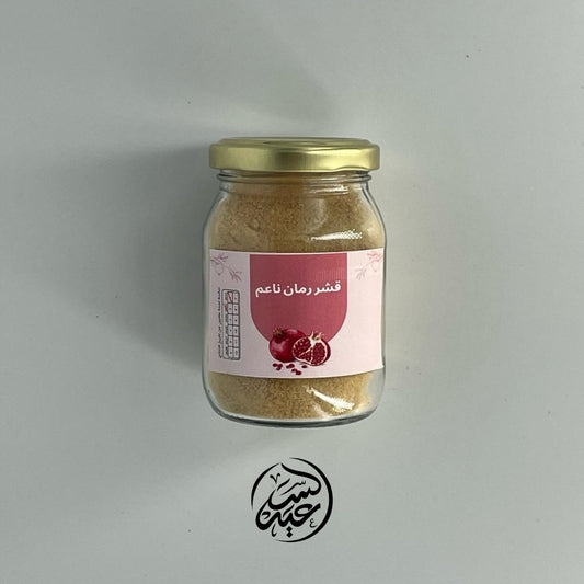 Ground Dried Pomegranate Skin قشر رمان مطحون - بهارات و عطارة السعيد