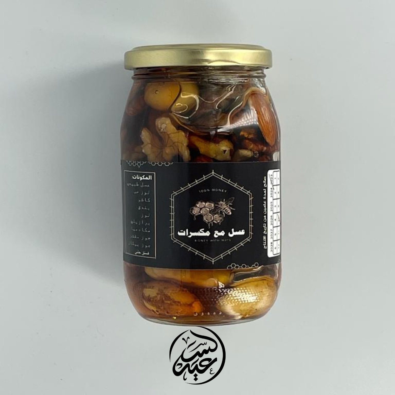 Honey With Nuts عسل بالمكسرات - بهارات و عطارة السعيد