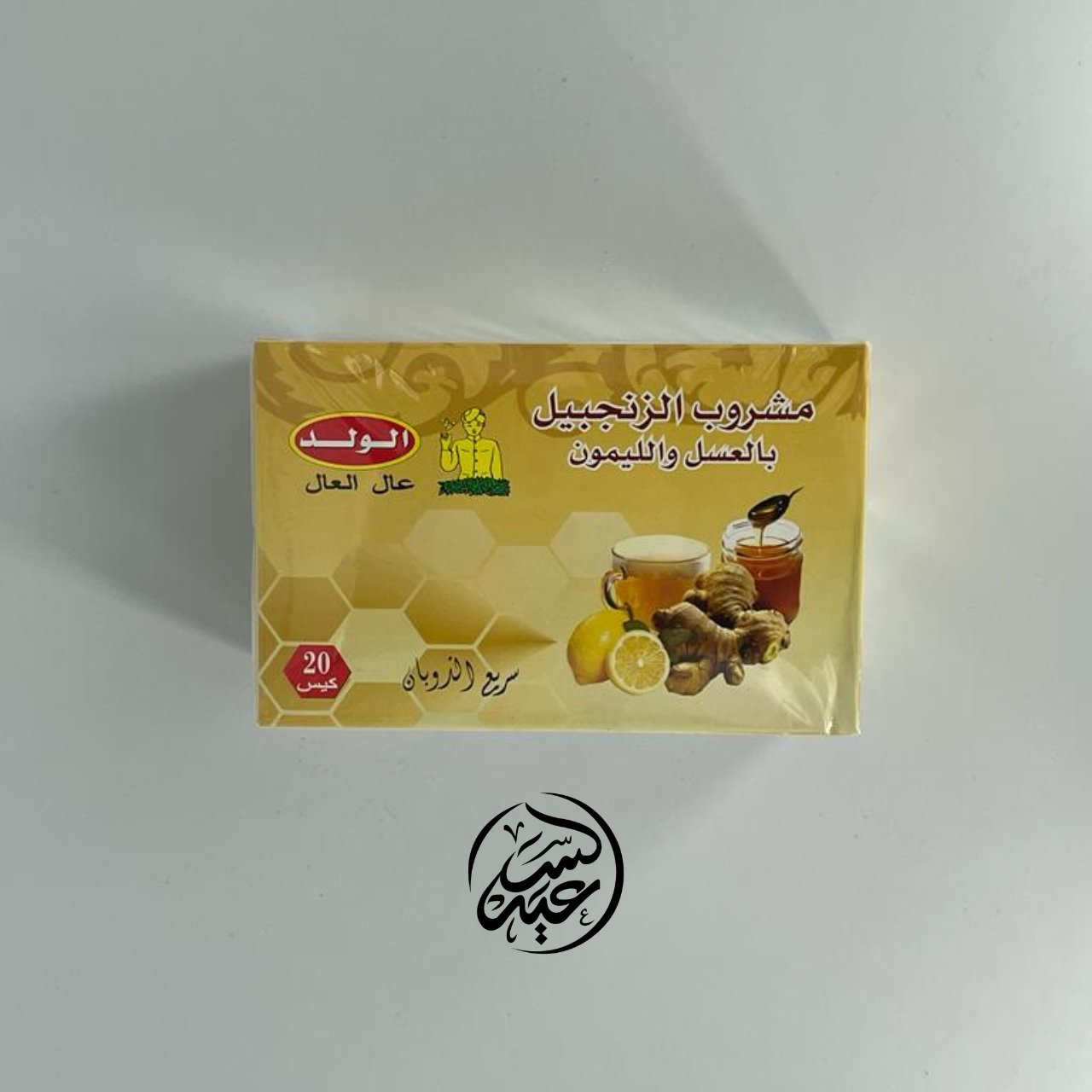 Instant Ginger tea شاي الزنجبيل الفوري - بهارات و عطارة السعيد