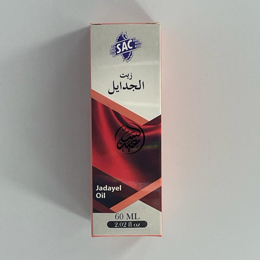 jadayel Oil زيت الجدايل - بهارات و عطارة السعيد