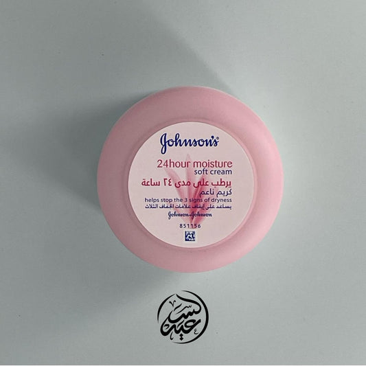 johnson cream كريم جونسون - بهارات و عطارة السعيد