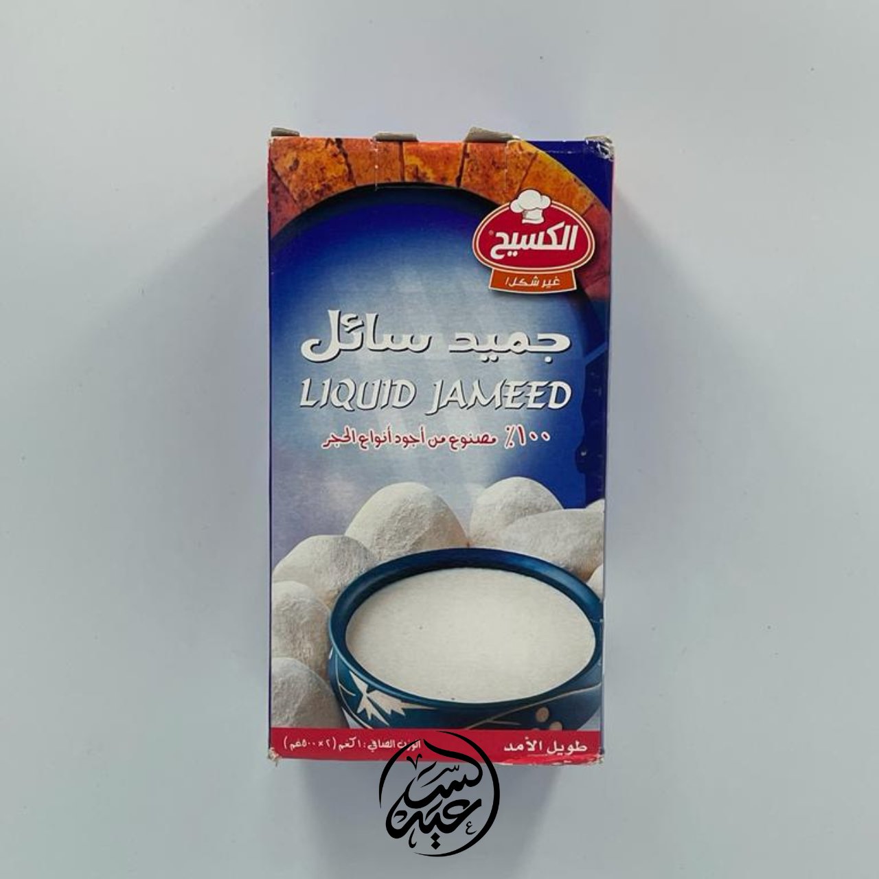 Liquid Jameed 1kg جميد سائل الكسيح - بهارات و عطارة السعيد