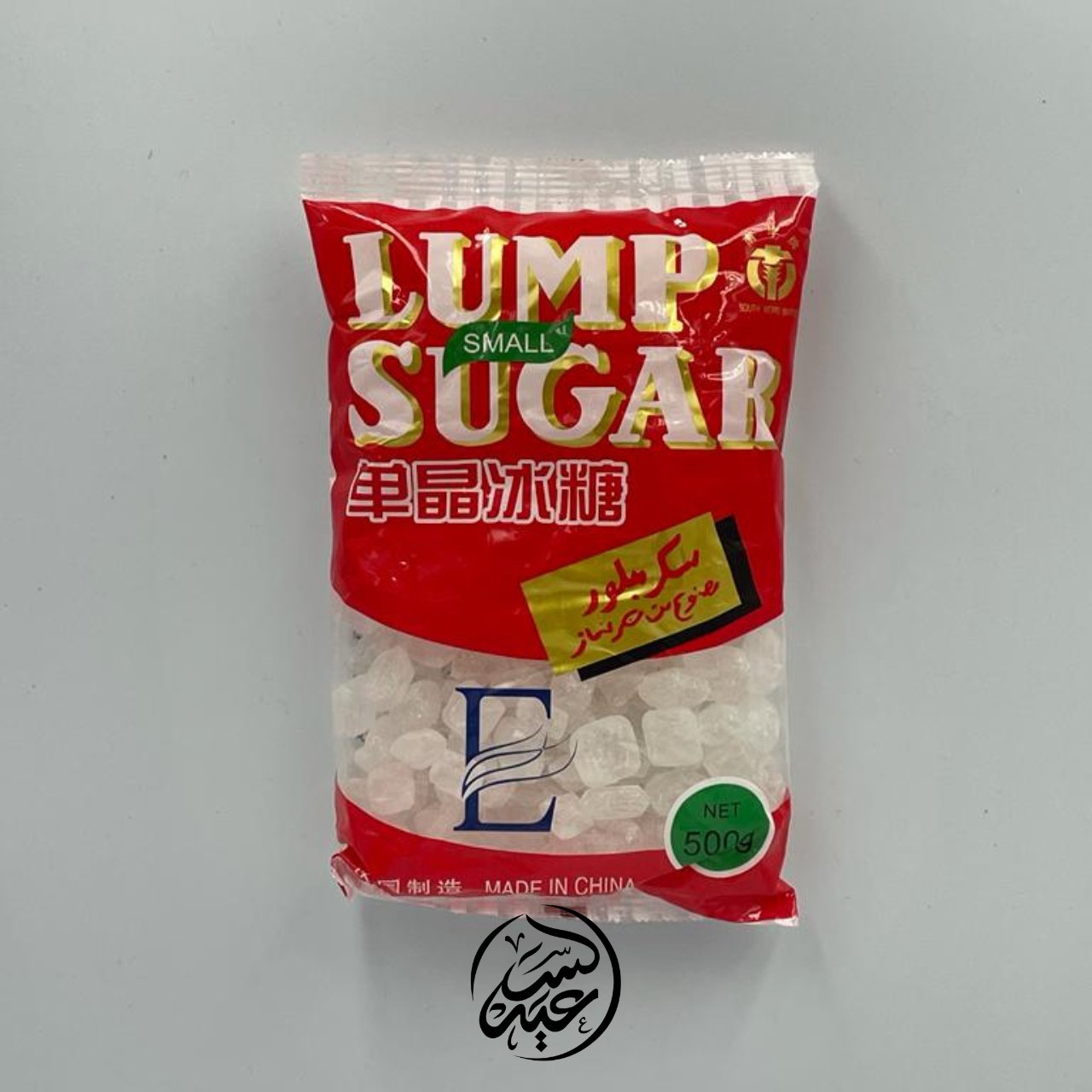 Lump sugar سكر فضي - بهارات و عطارة السعيد