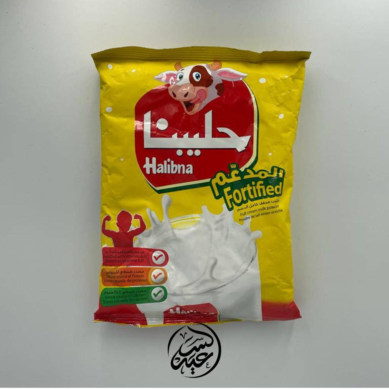 Halibna Cow Milk powder 750g حليب بودرة (حليبنا) - بهارات و عطارة السعيد