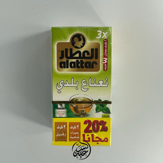 Mint Tea Bags offer أكياس شاي النعناع - بهارات و عطارة السعيد
