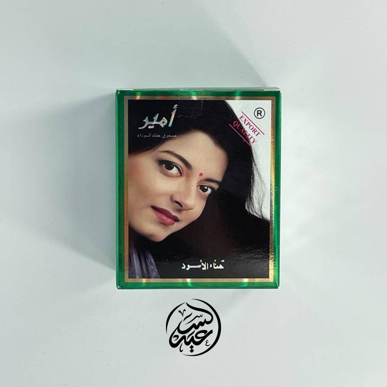 Natural Henna Hair Dye - Black Shade صبغة حناء طبيعية - اللون الأسود - بهارات و عطارة السعيد