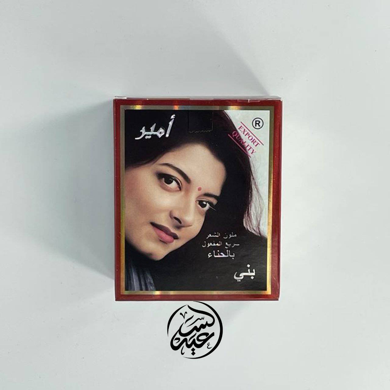 Natural Henna Hair Dye - Brown Shade صبغة حناء طبيعية - لون بني - بهارات و عطارة السعيد