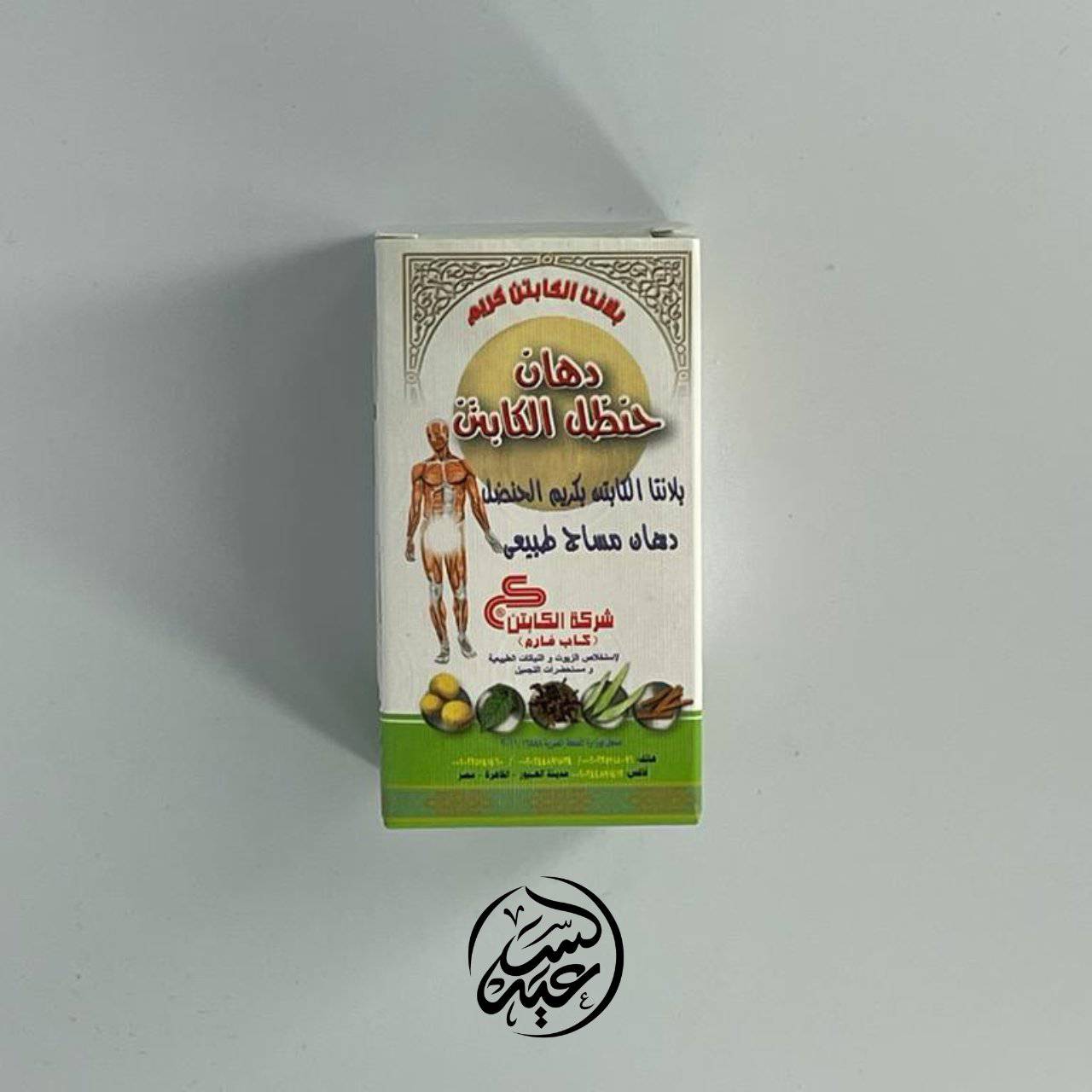 Natural Massage Ointment Natural Massage Ointment