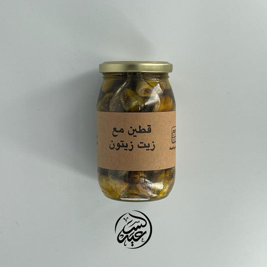 Olive Oil & Dried Figs قطين مع زيت زيتون - بهارات و عطارة السعيد